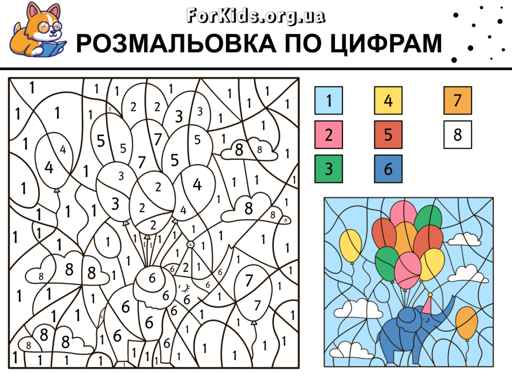Розмальовка по цифрам, слон