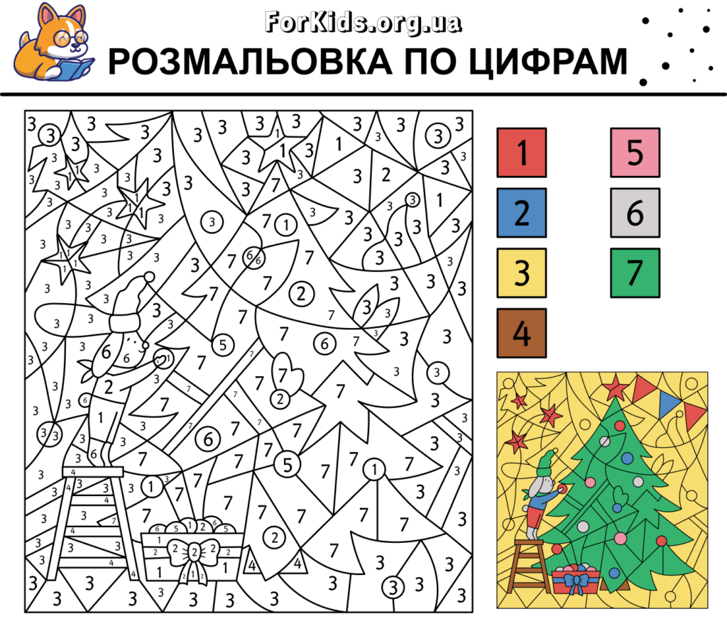 Розмальовка по цифрам, ялинка