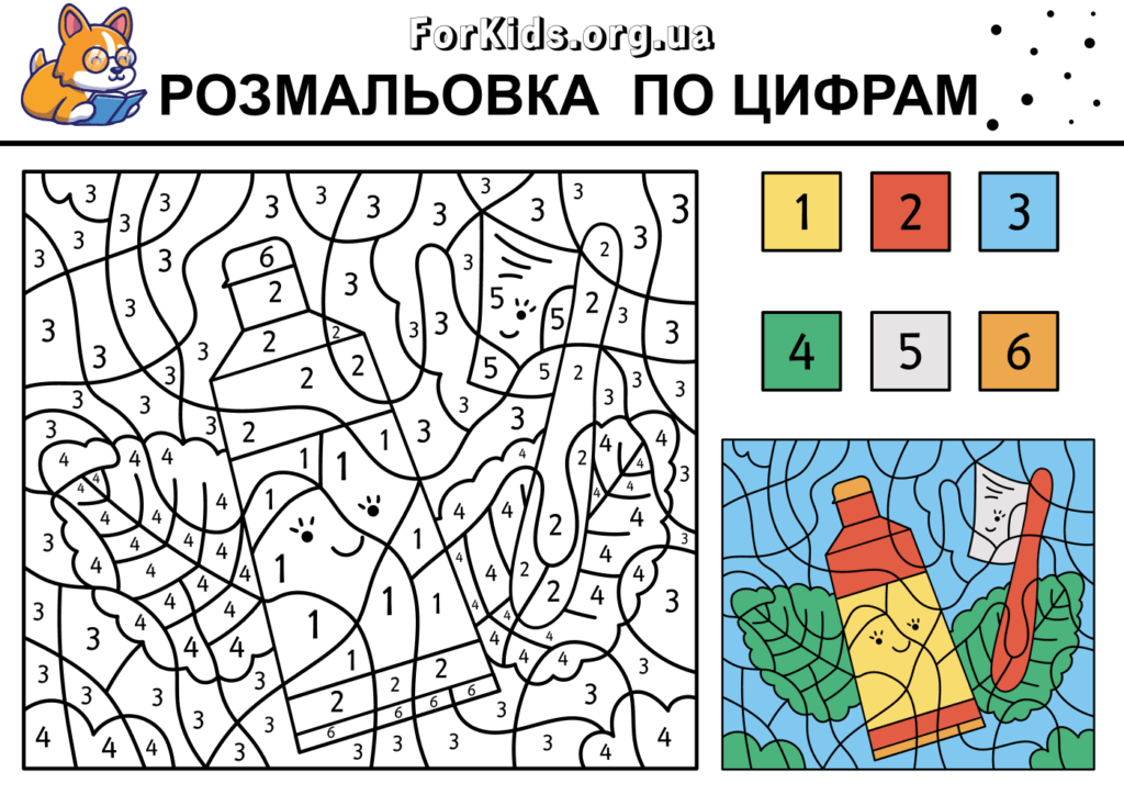 Розмальовка по цифрам, зубні паста та щітка