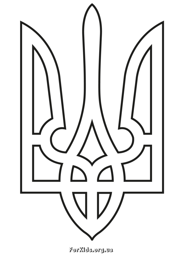 Розмальовка Тризуба