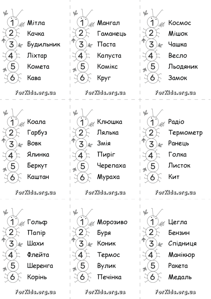 Аліас українською для друку
