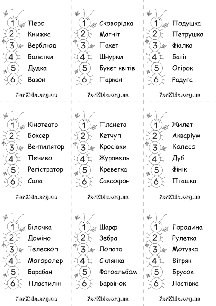 Аліас українською для друку
