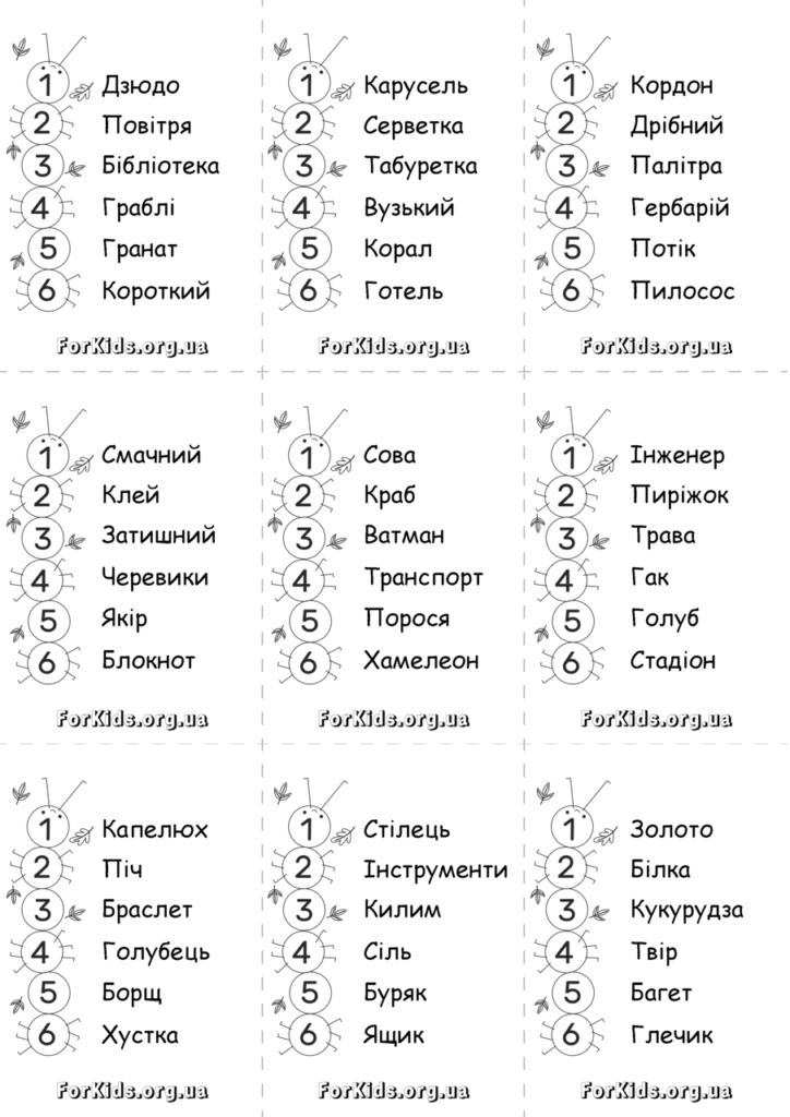 Аліас українською для друку