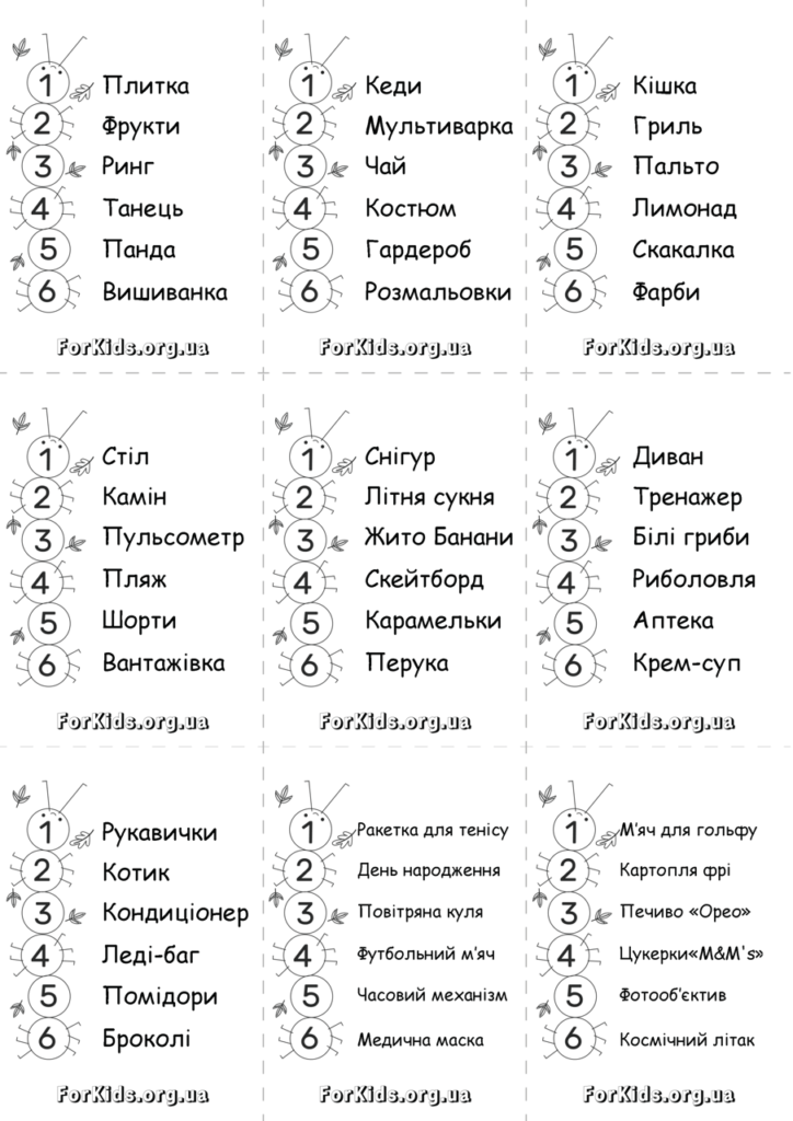 Аліас українською для друку