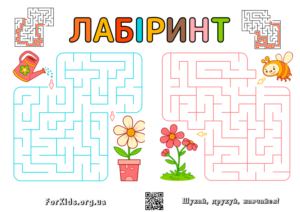 Дитяча гра - лабіринт