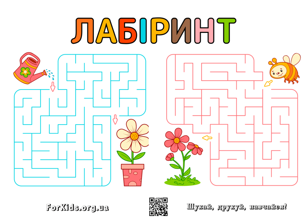 Дитяча гра - лабіринт