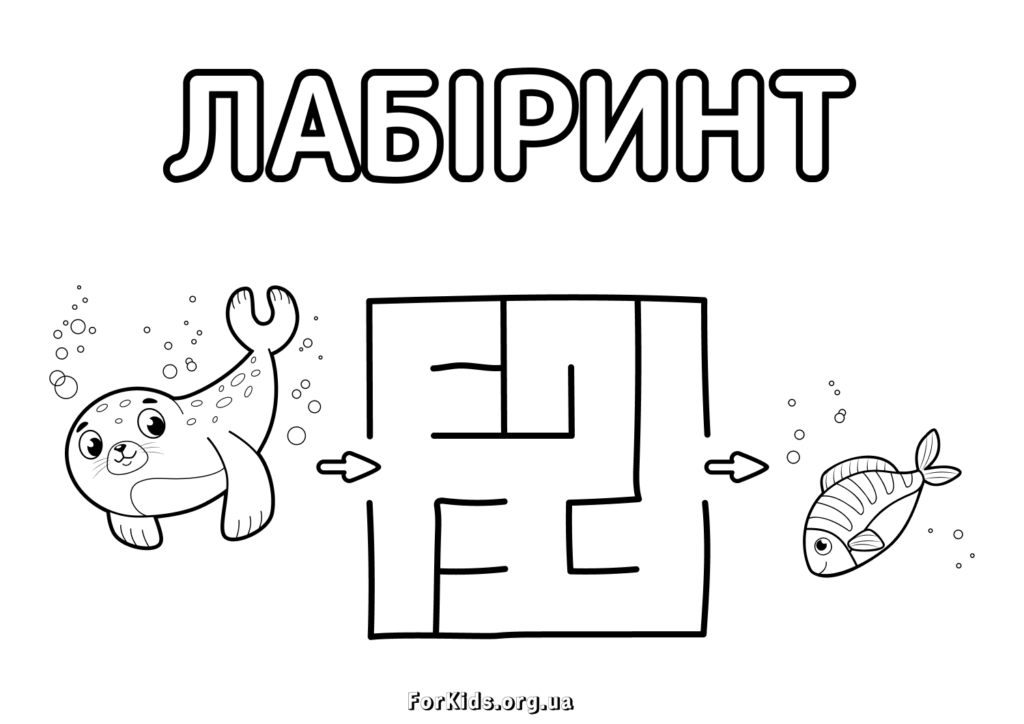 Гра розмальовка - лабіринт