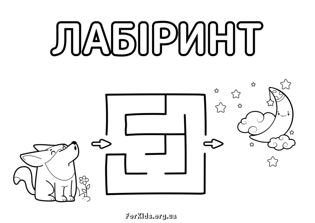 Гра розмальовка - лабіринт