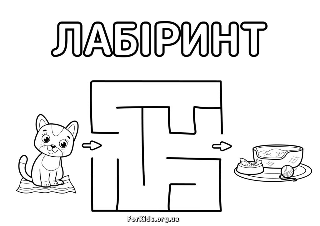 Гра розмальовка - лабіринт