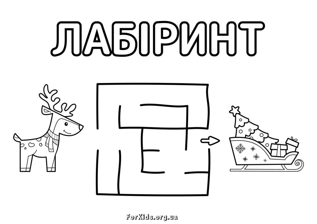 Гра розмальовка - лабіринт