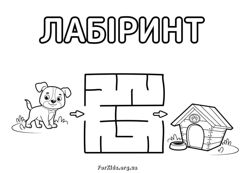 Гра розмальовка - лабіринт