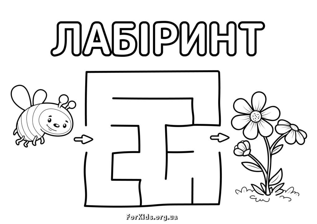 Гра розмальовка - лабіринт