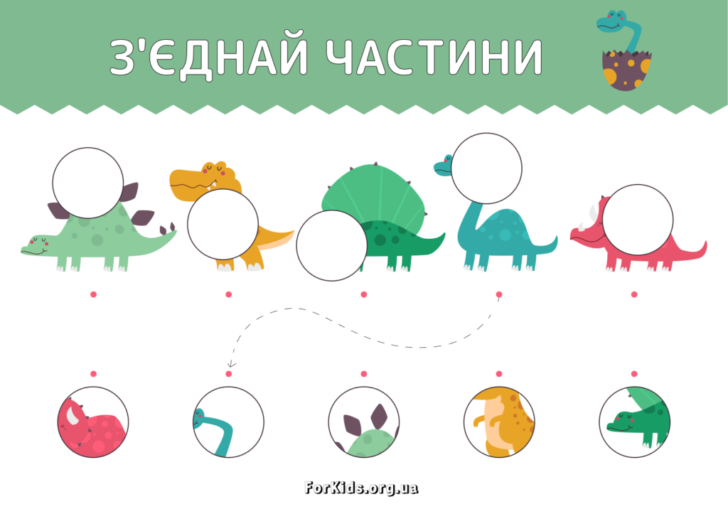 Розвиваюча гра. З'єднай частини динозаврів