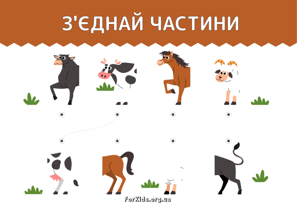 Розвиваюча гра. З'єднай частини тварин