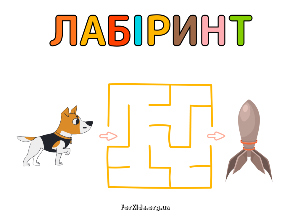 Гра-лабіринт Пес Патрон
