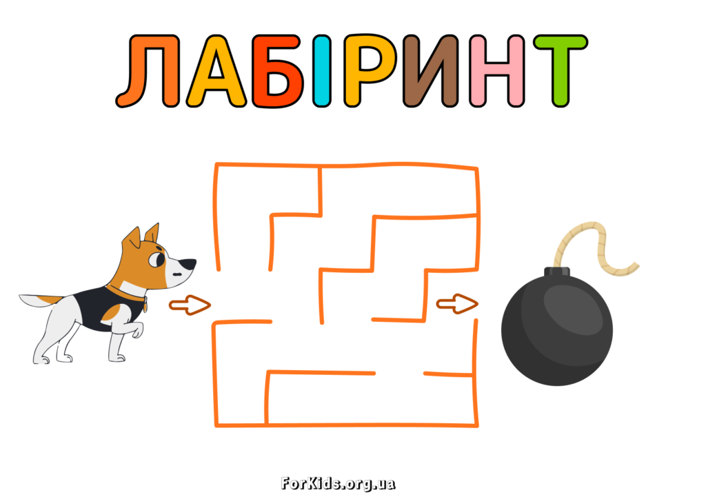Гра-лабіринт Пес Патрон