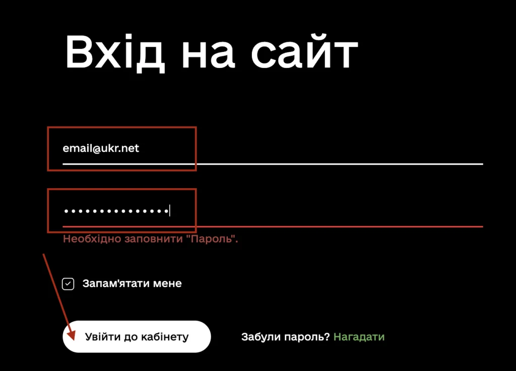 Нові Знання Вхід