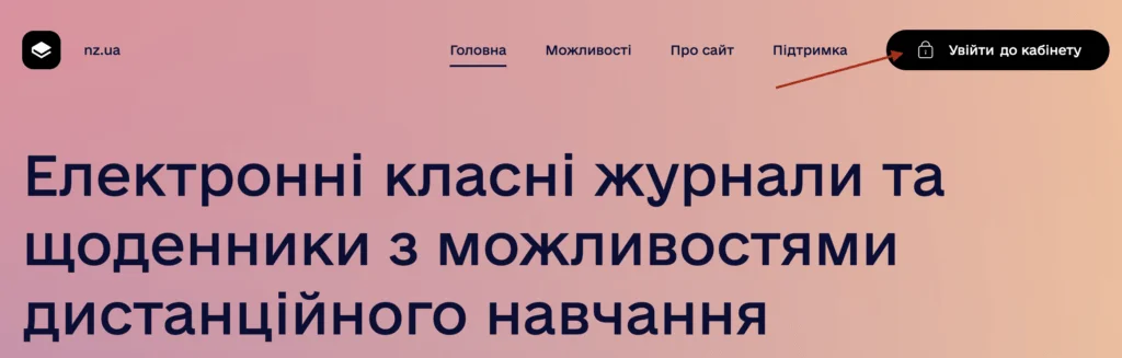Нові Знання Вхід