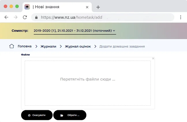 Нові знання. Дистанційне навчання