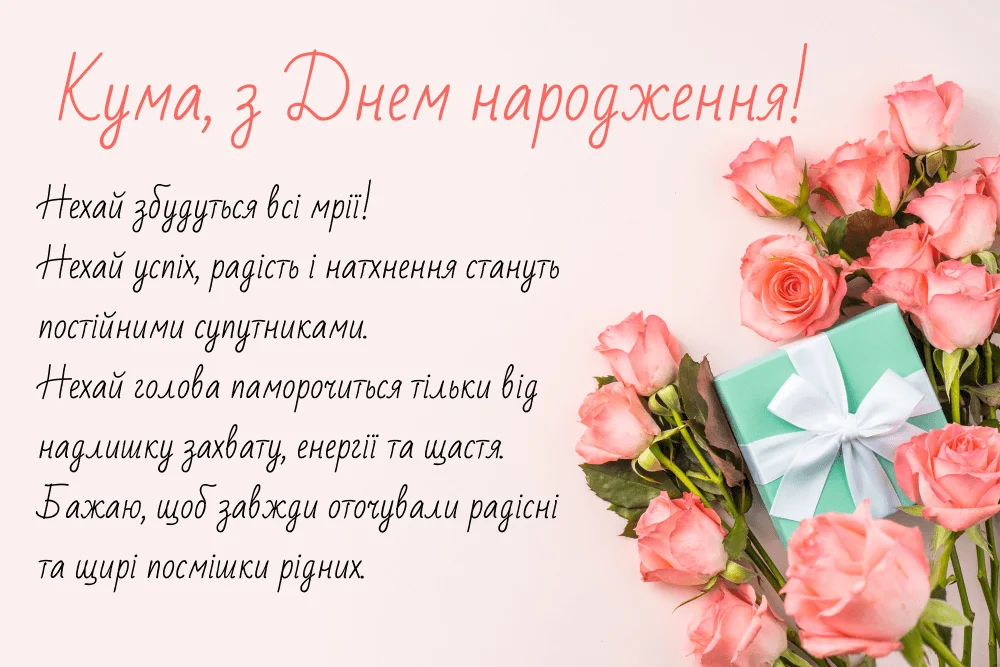 Нова картинка з Днем народження кума