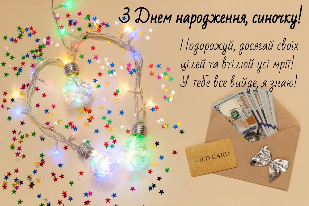 Зворушливі привітання з днем народження для сина від мами