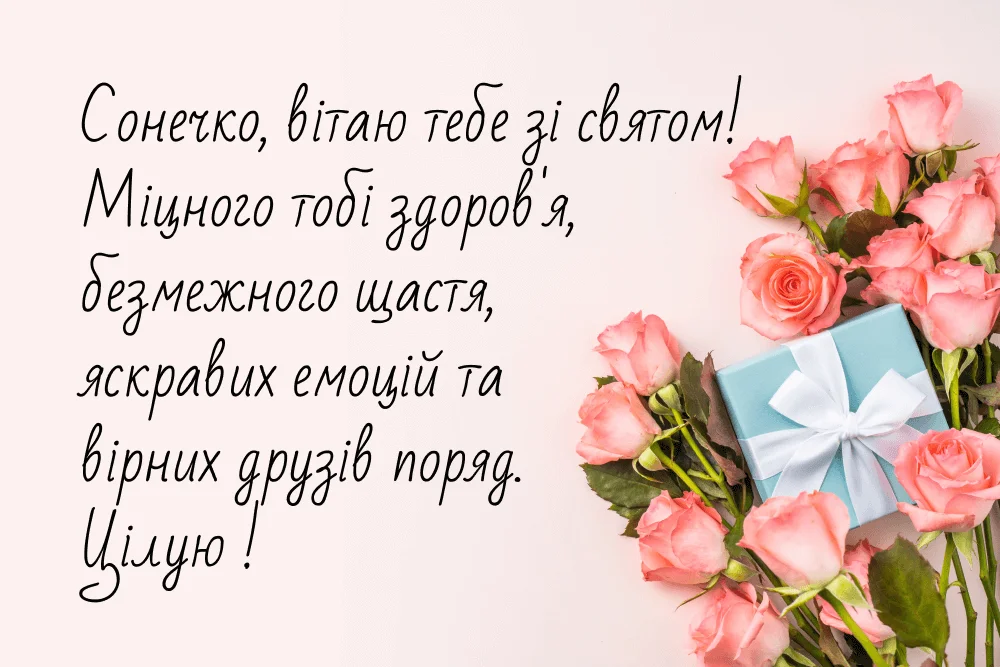 Листівка з днем народження дівчинці підлітку