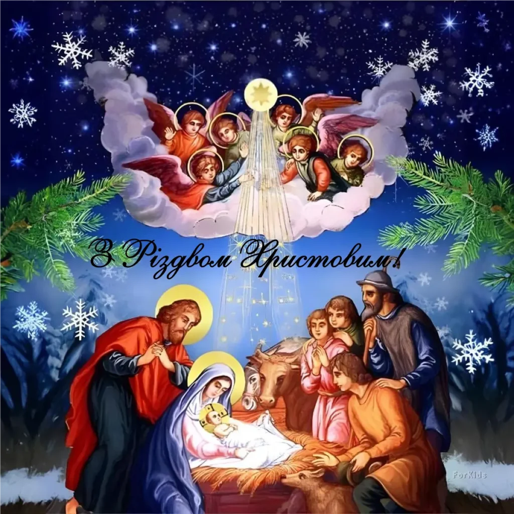 Вітання з Різдвом Христовим, картинки