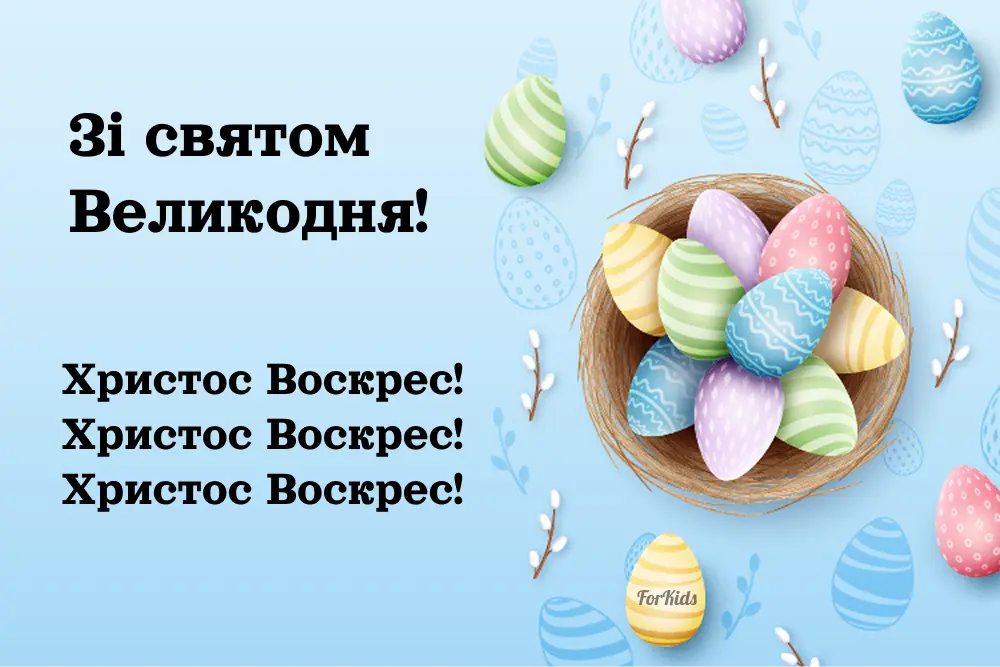 Картинка Христом Воскрес