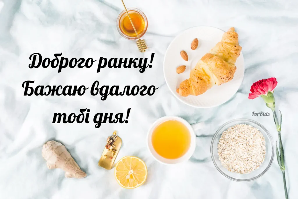 Доброго ранку прикольні картинки