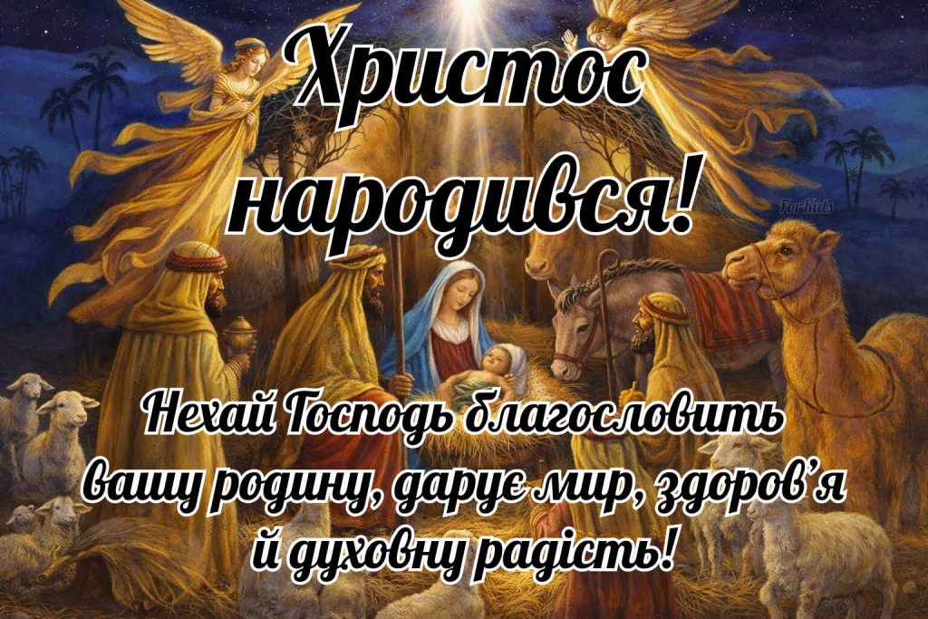 Щасливого Різдва та мирного Нового року родинна листівка з ялинкою